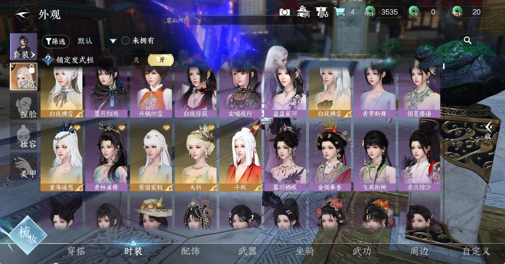 NSHWO47368逆水寒手游账号详情图19