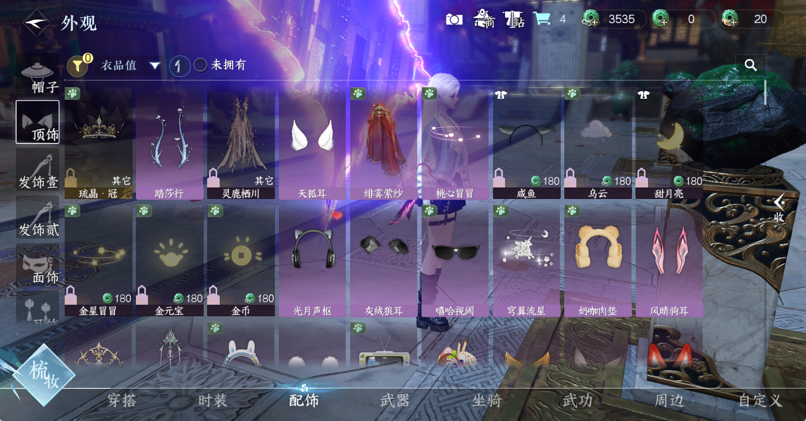 NSHWO47368逆水寒手游账号详情图20