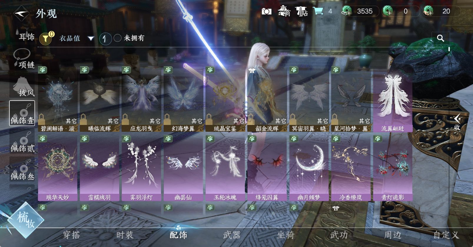 NSHWO47368逆水寒手游账号详情图21