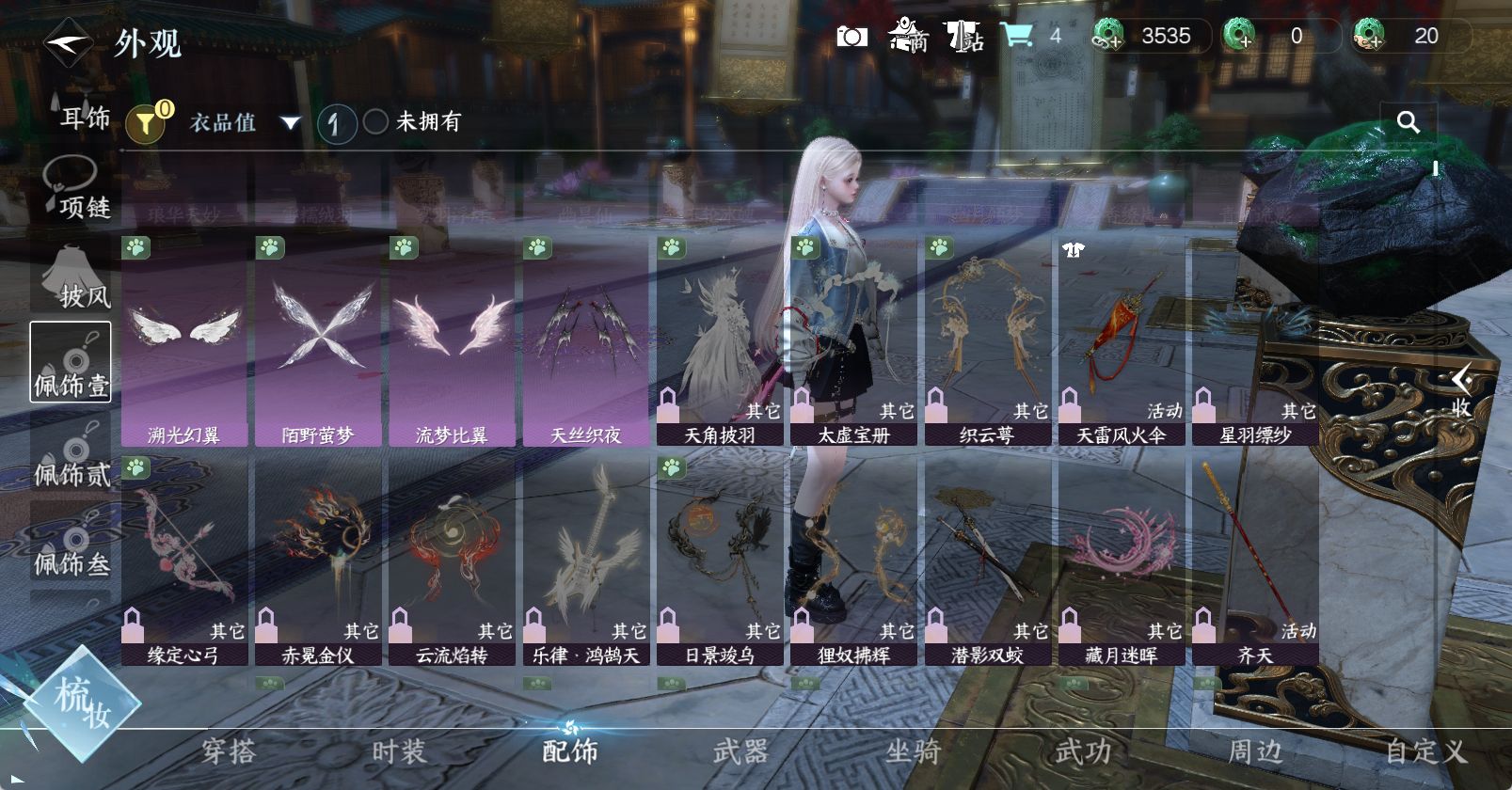 NSHWO47368逆水寒手游账号详情图22