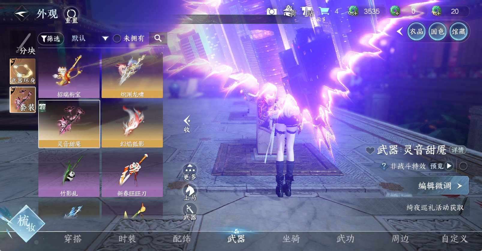 NSHWO47368逆水寒手游账号详情图23