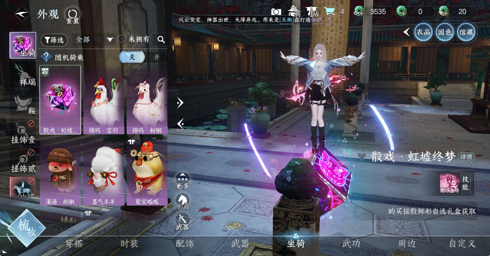 NSHWO47368逆水寒手游账号详情图24