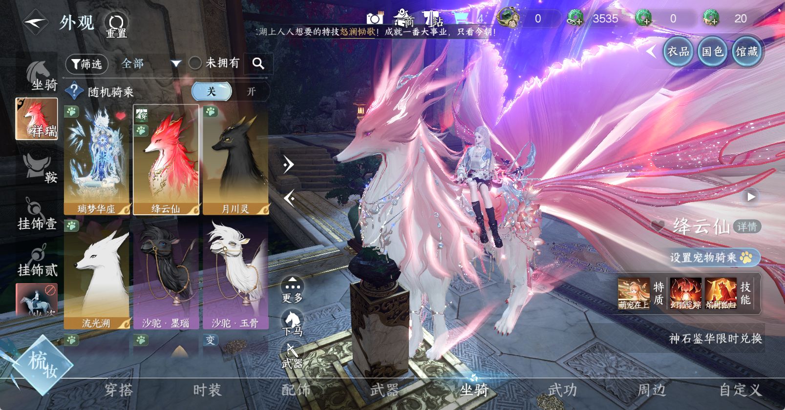 NSHWO47368逆水寒手游账号详情图25