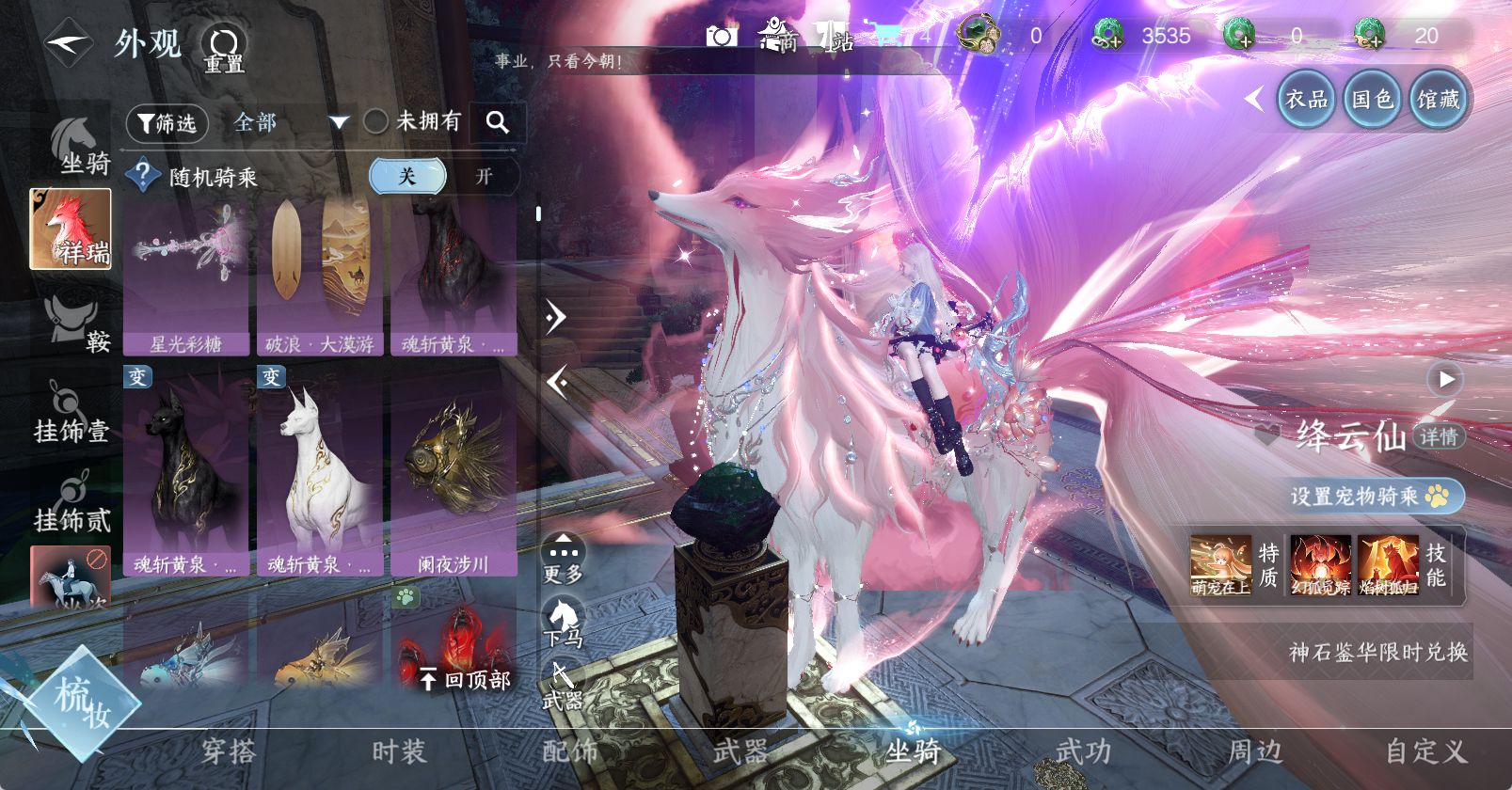 NSHWO47368逆水寒手游账号详情图26