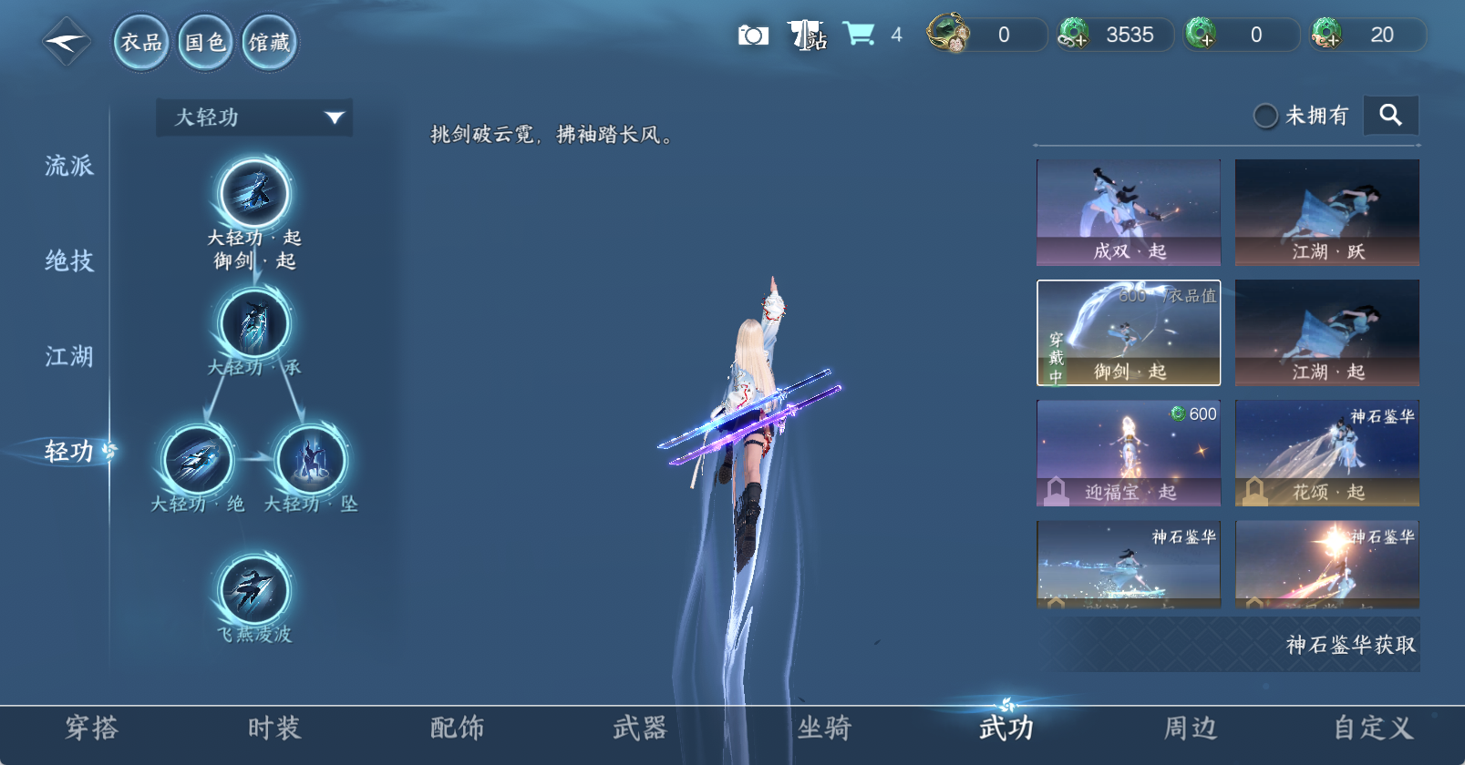 NSHWO47368逆水寒手游账号详情图27