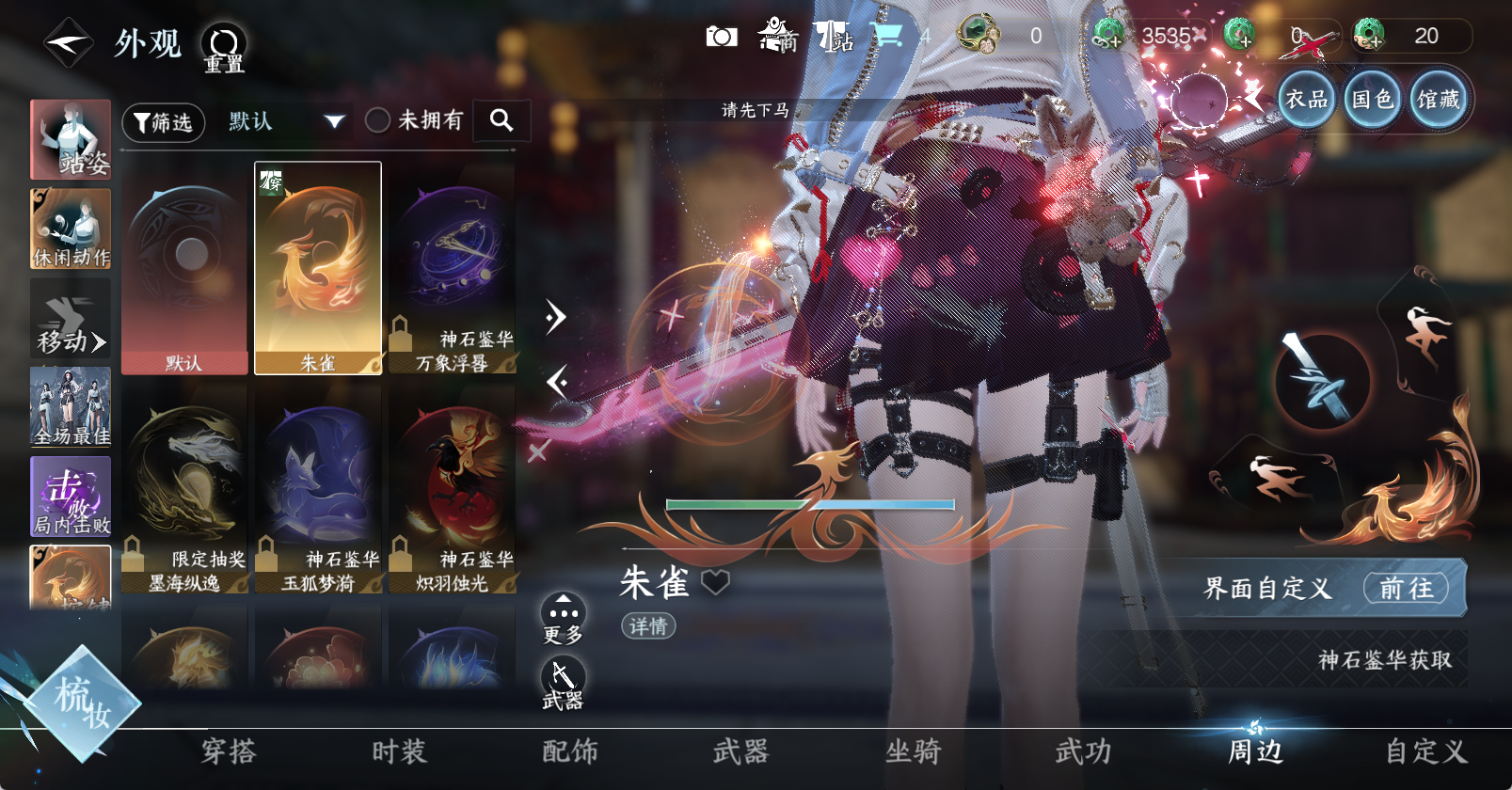 NSHWO47368逆水寒手游账号详情图28