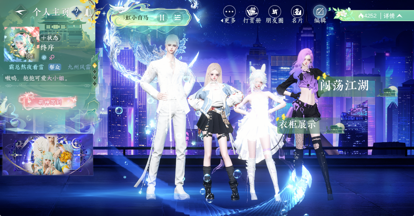 NSHWO47368逆水寒手游账号详情图32