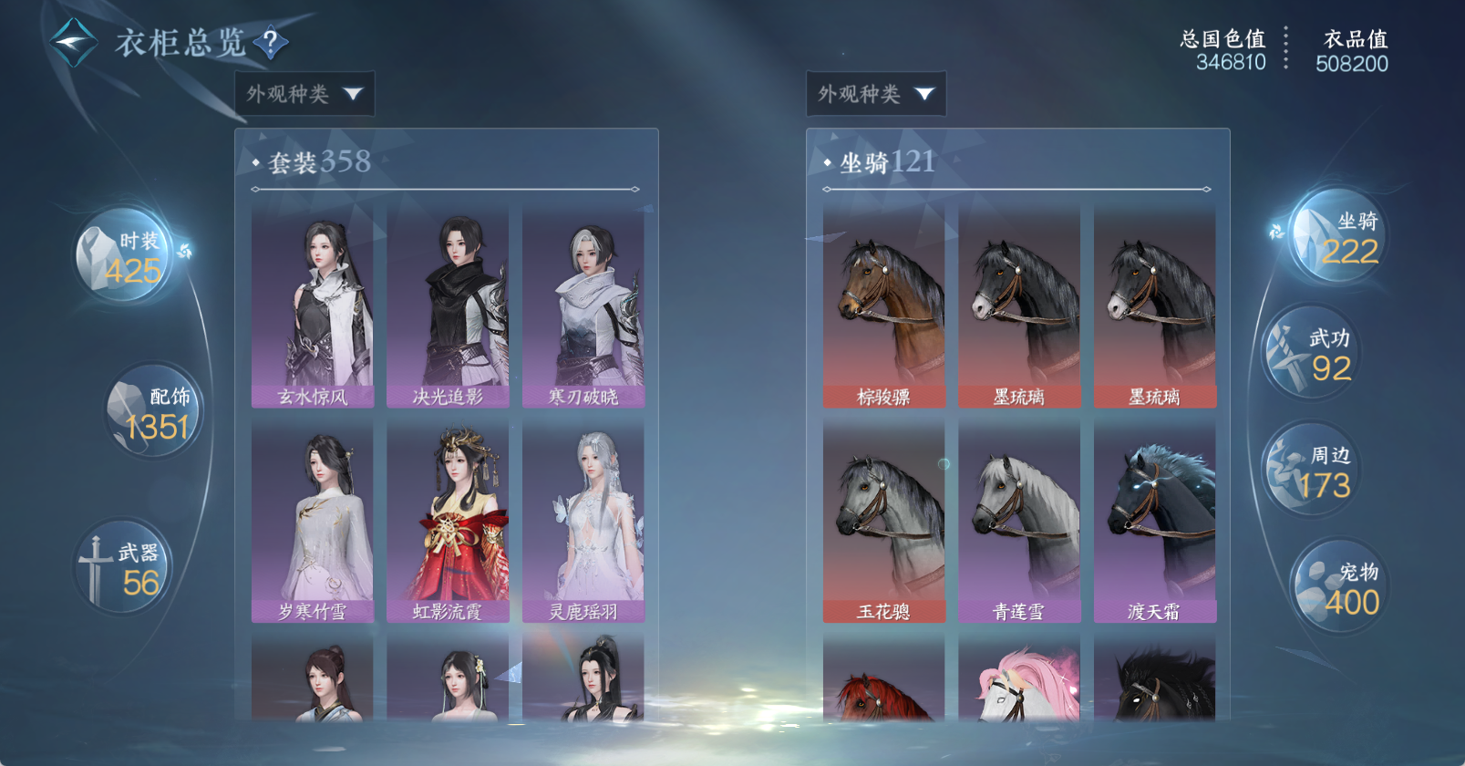 NSHWO47368逆水寒手游账号详情图33