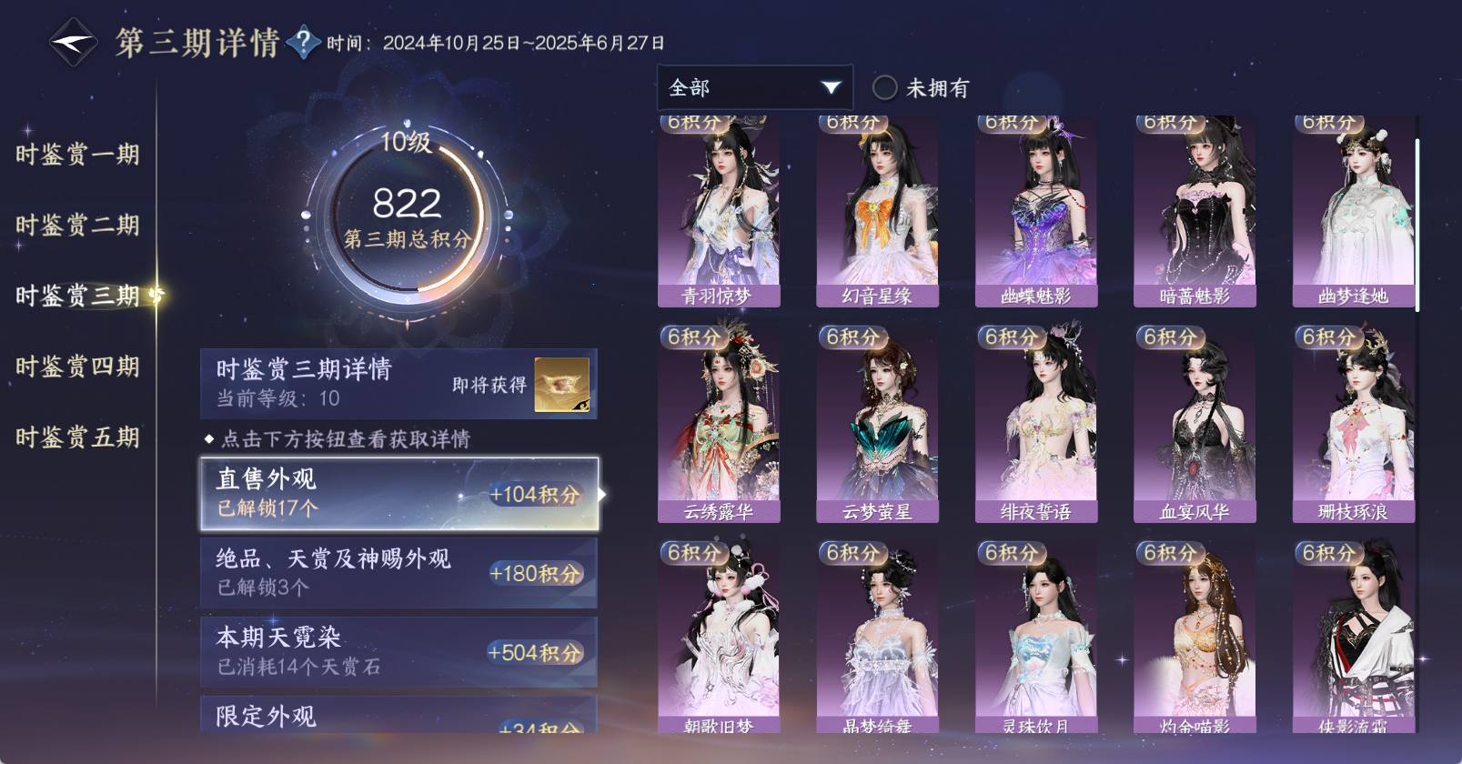 NSHWO47368逆水寒手游账号详情图37