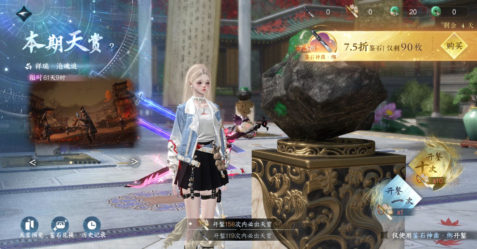 NSHWO47368逆水寒手游账号详情图43