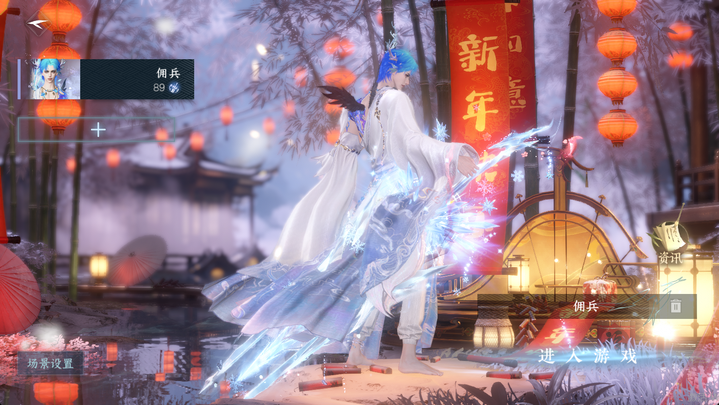 NSHWO47345逆水寒手游账号详情图2