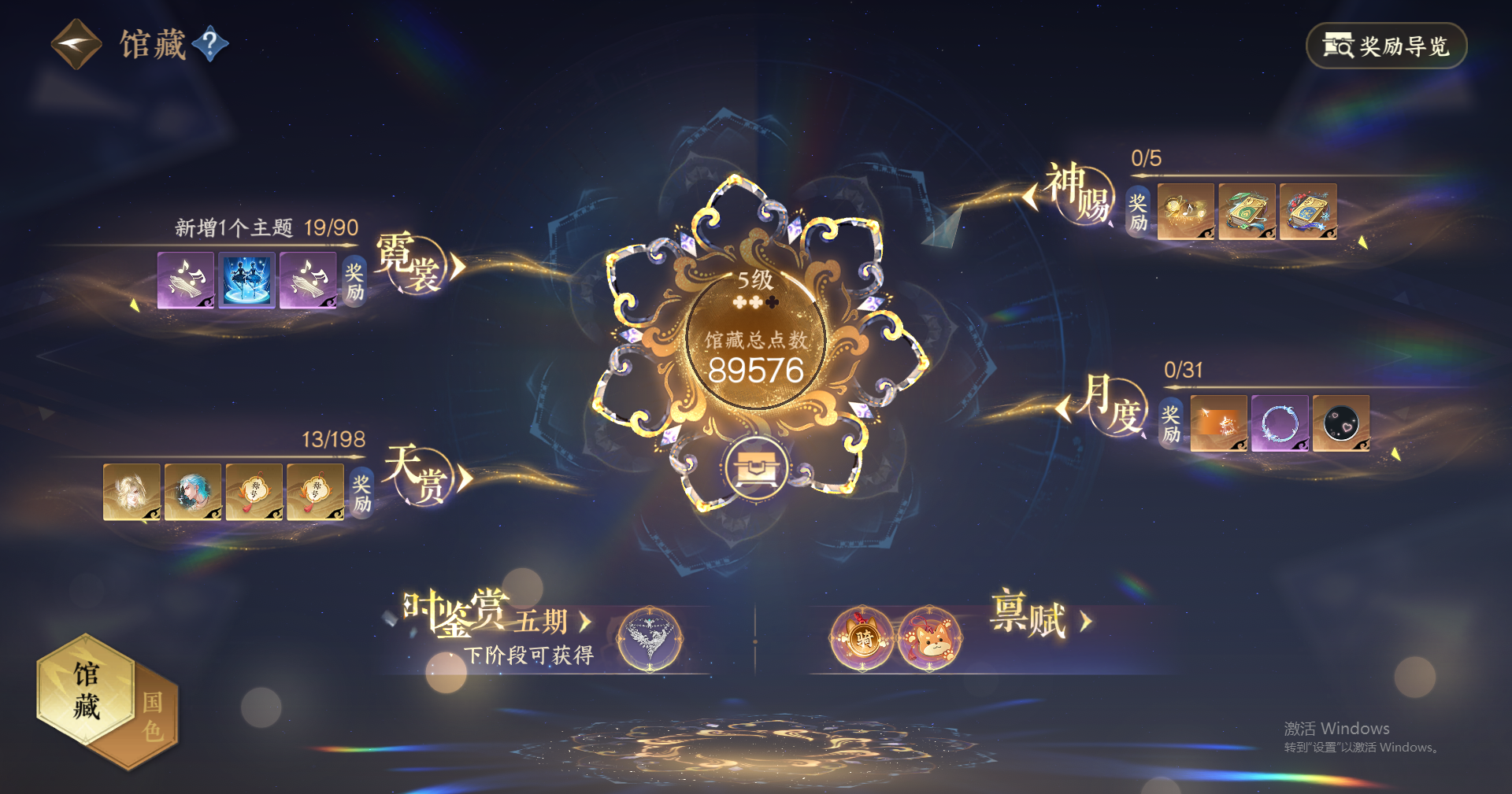 NSHWO47345逆水寒手游账号详情图10