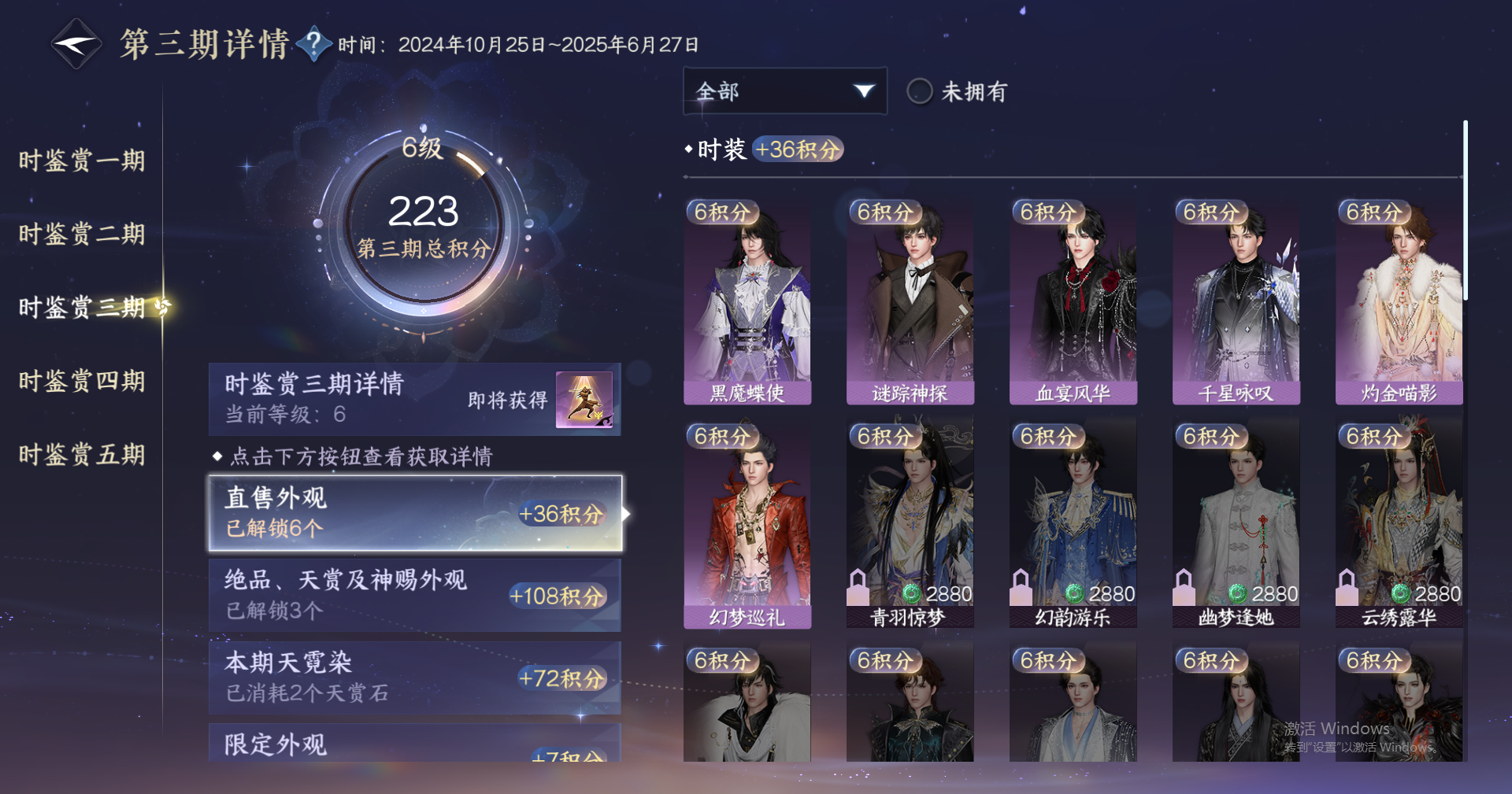 NSHWO47345逆水寒手游账号详情图14