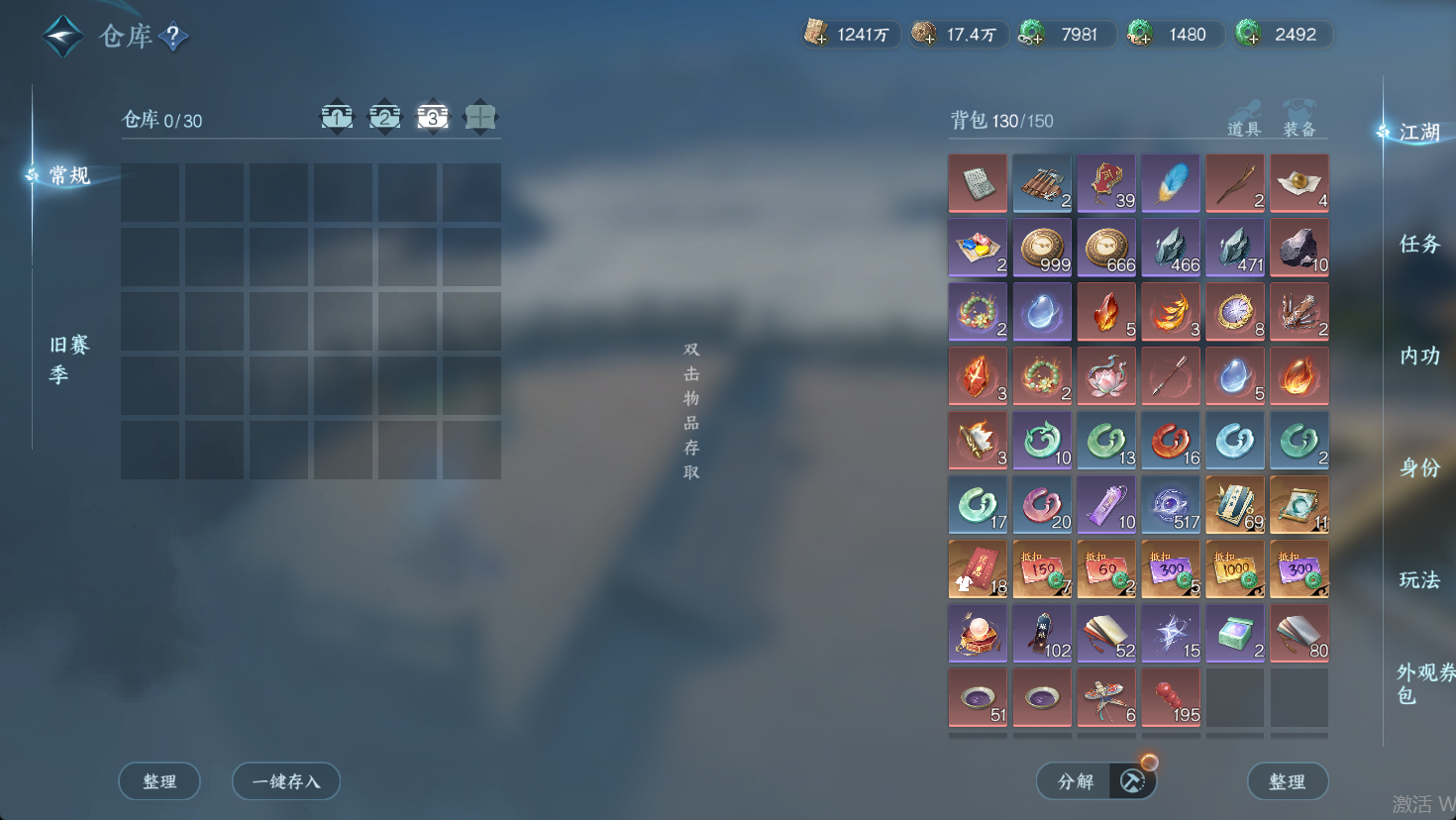 NSHWO47345逆水寒手游账号详情图19