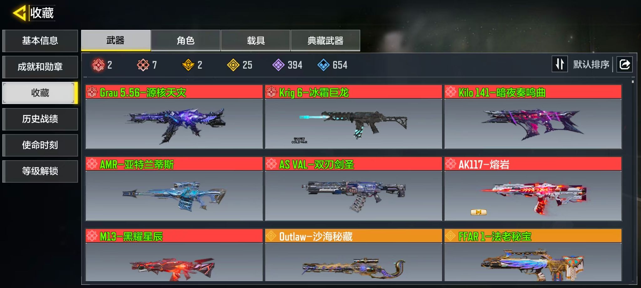 使命召唤手游账号安卓QQFFWY- 7神话2满级25传说2典藏1传说角色幻影-不朽传说冉冰
神话武器数量：7 传说武器数量：25 典藏武器数量：2 史诗武器数量：394 传说角色数量：1 【钻石】 【可二次实名】 【无防沉迷