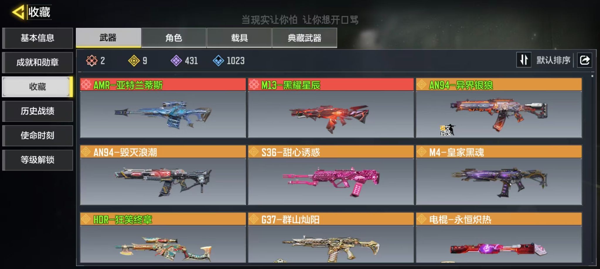 使命召唤手游账号安卓QQ服务器：安卓QQ
神话武器：AMR-亚特兰蒂斯，M13-黑耀星辰
传说武器：AN94-异界银狼，AN