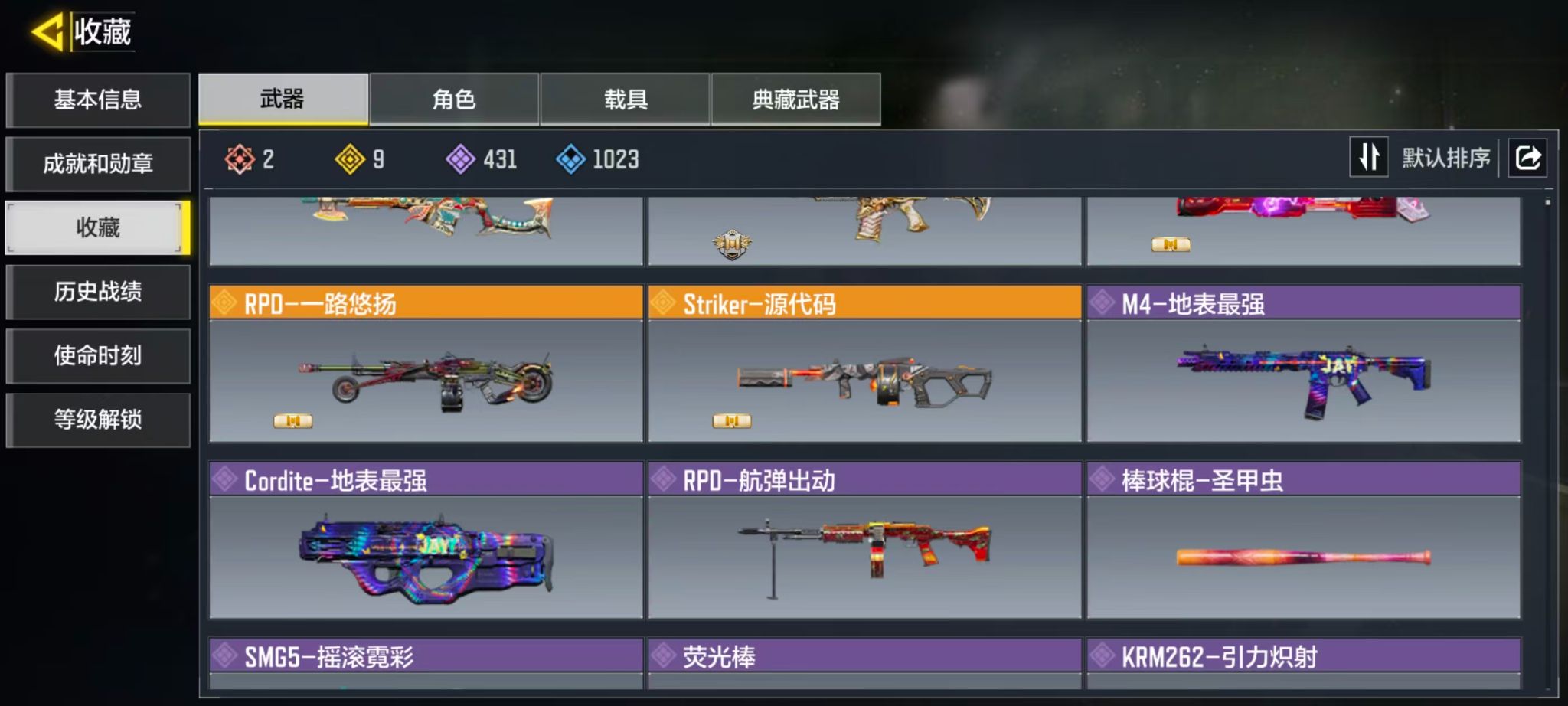SMQM43675使命召唤手游账号详情图3