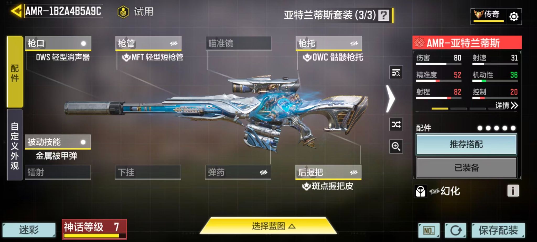 SMQM43675使命召唤手游账号详情图6