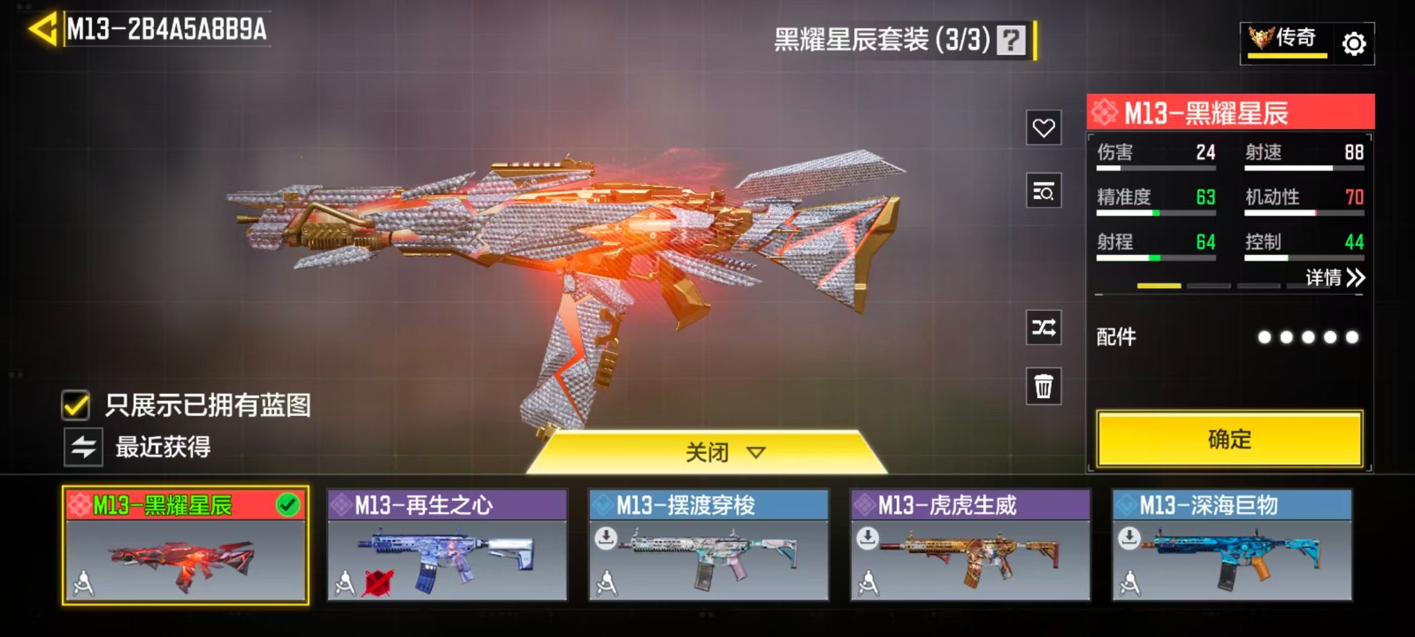 SMQM43675使命召唤手游账号详情图7