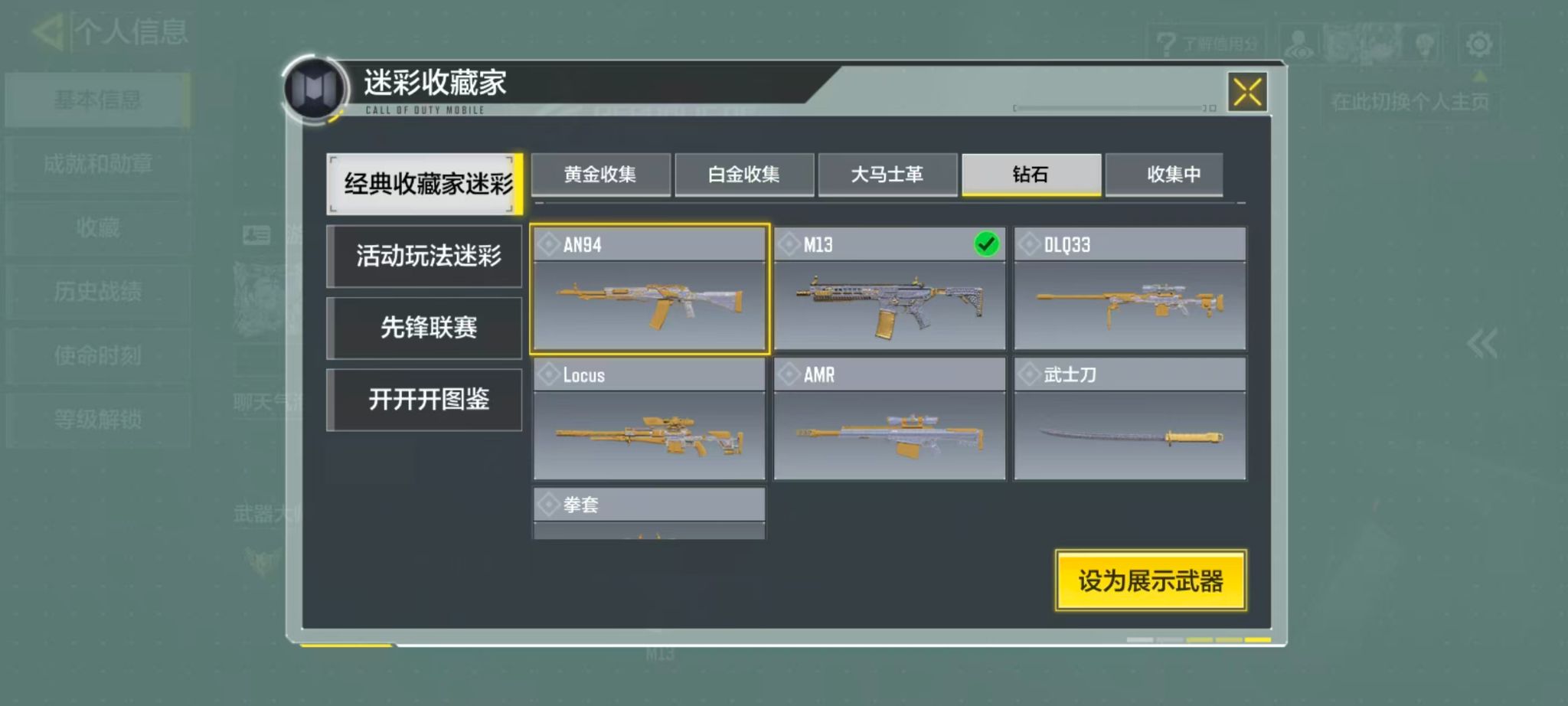 SMQM43675使命召唤手游账号详情图9