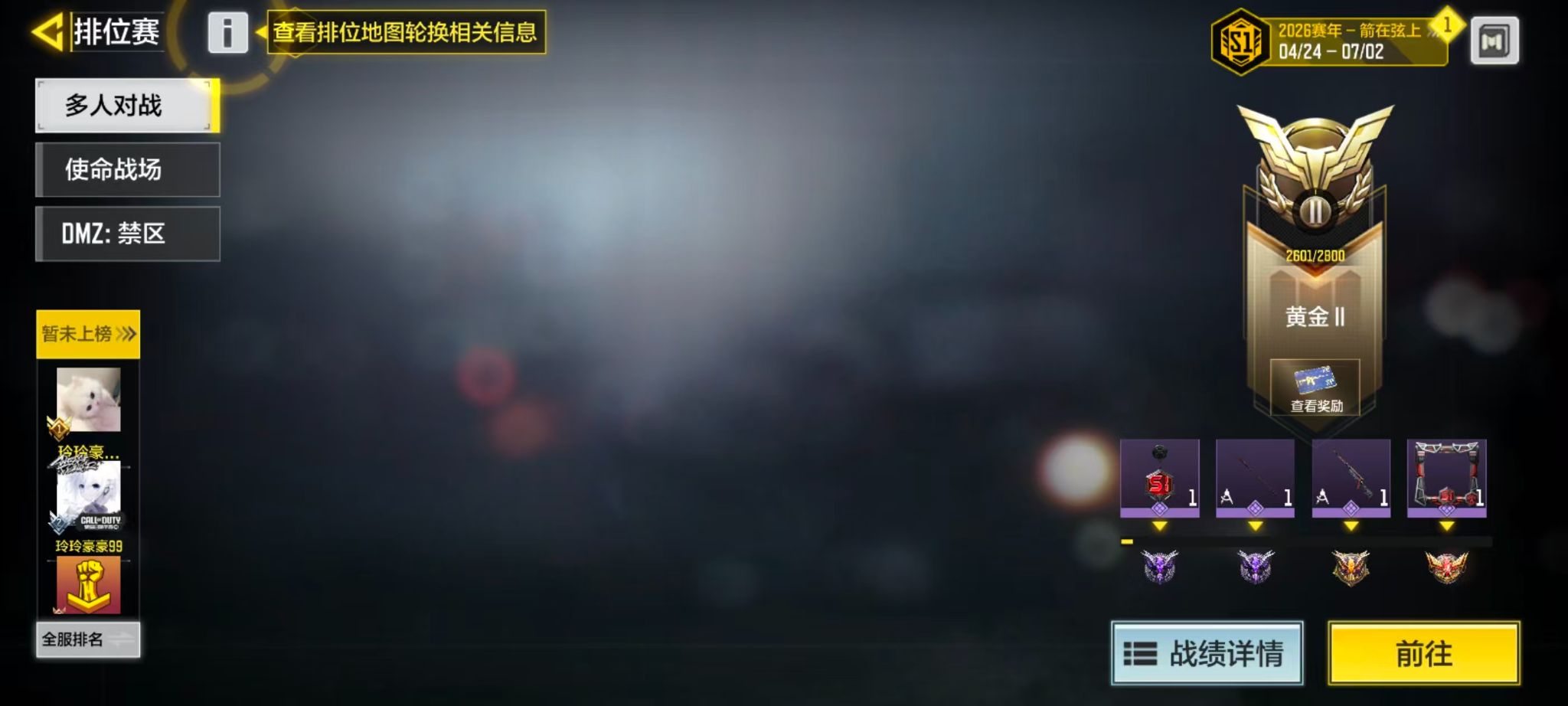 SMQM43675使命召唤手游账号详情图10