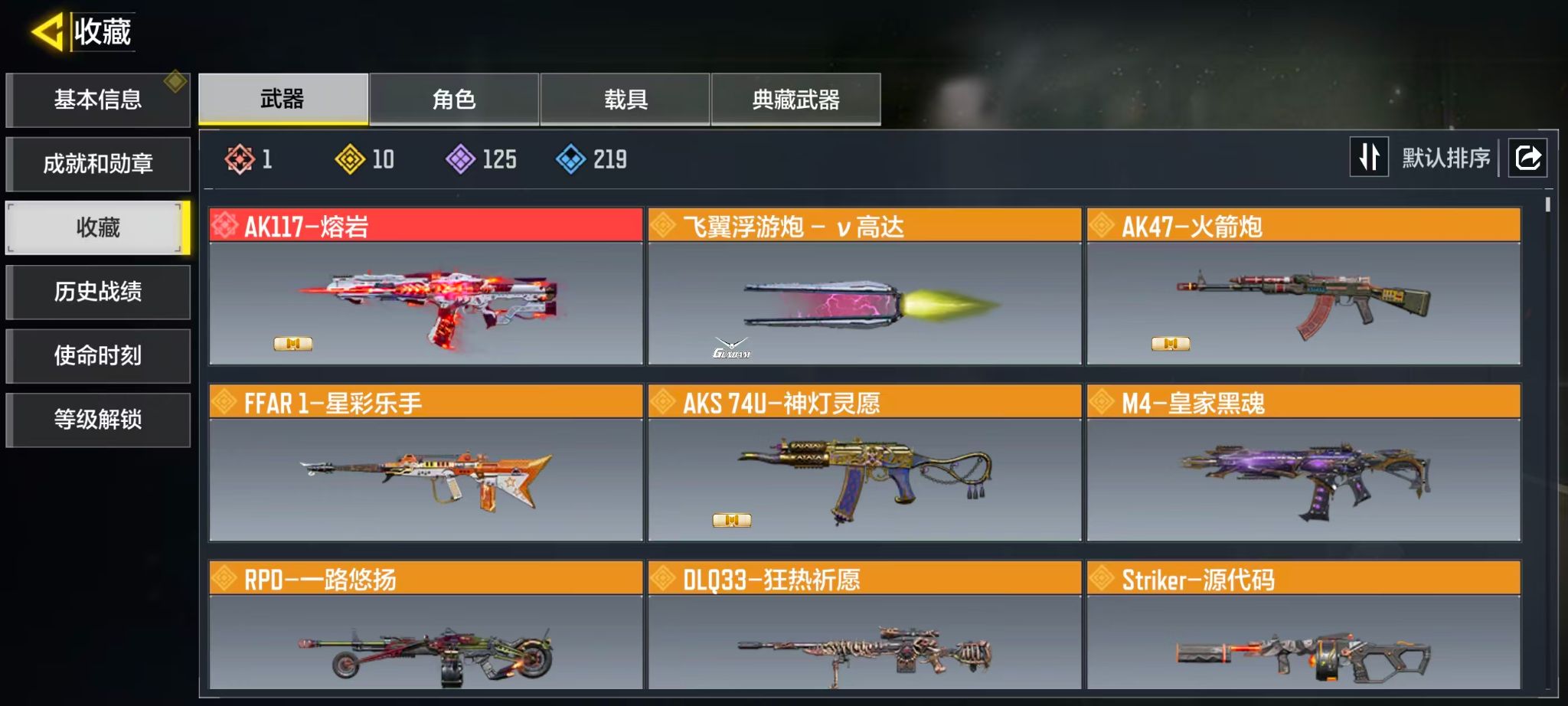 使命召唤手游账号安卓QQFFWY-217840652 1神话10传说1传说角色菲欧娜          神话武器数量：1 传说武器数量：10 史诗武器数量：125 传说角色数量：1 【白金】 【可二次实名】 【无防沉迷】 神