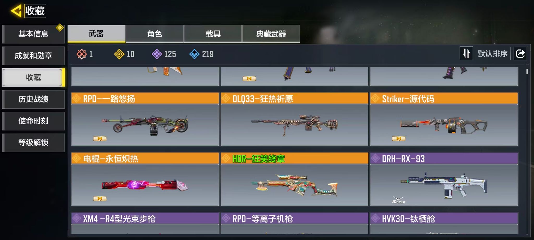 SMFFWY44125使命召唤手游账号详情图3