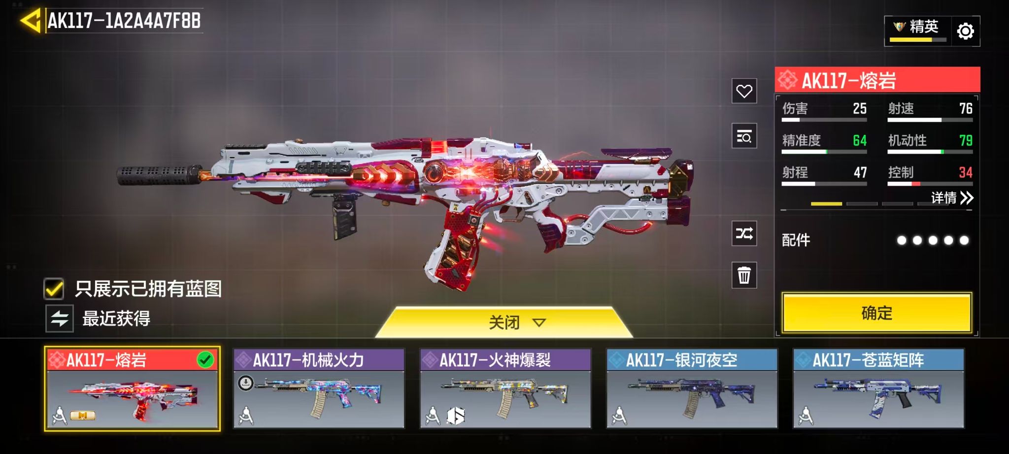 SMFFWY44125使命召唤手游账号详情图6