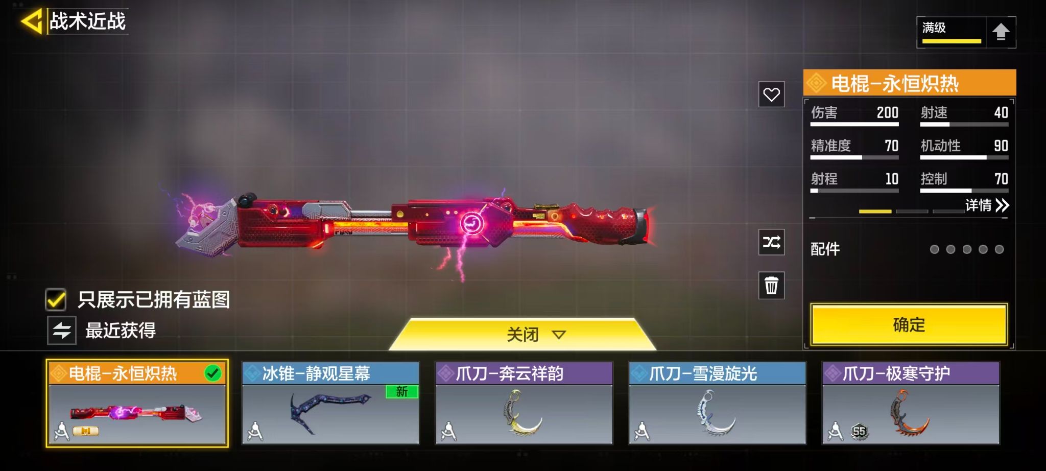SMFFWY44125使命召唤手游账号详情图7