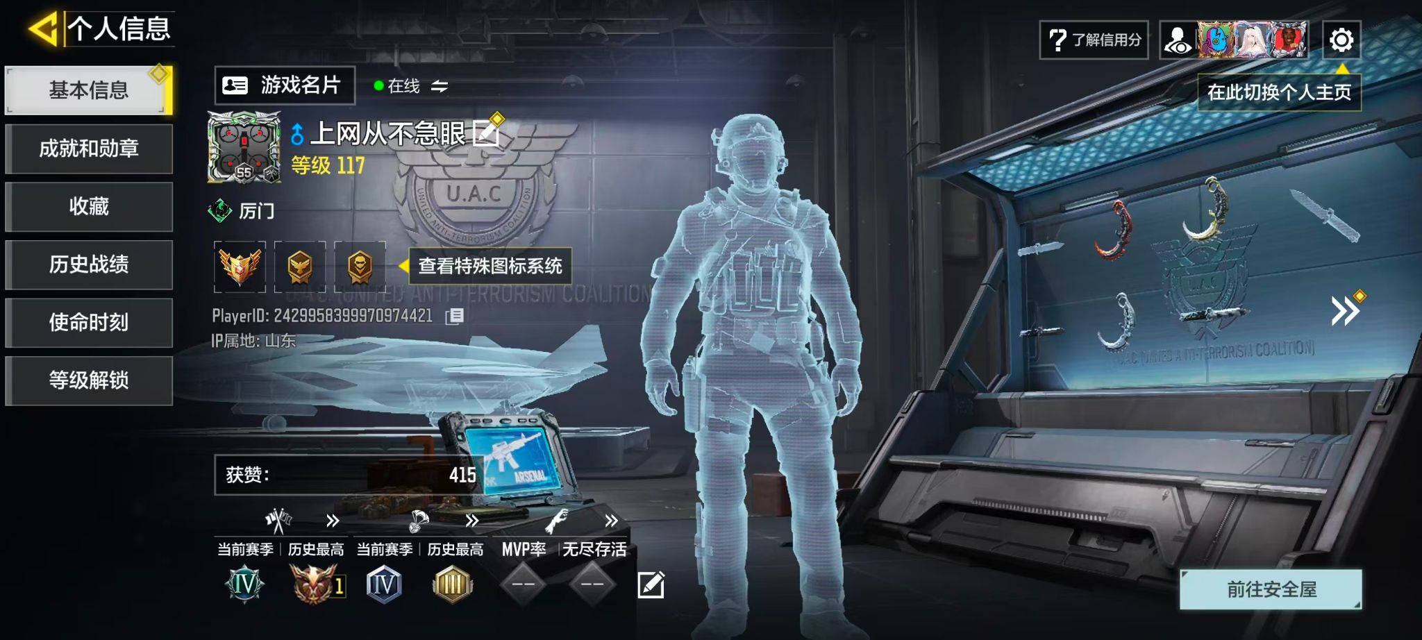 SMFFWY44125使命召唤手游账号详情图9
