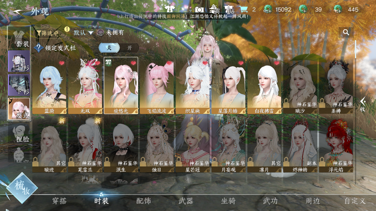 NSHWO47370逆水寒手游账号详情图4