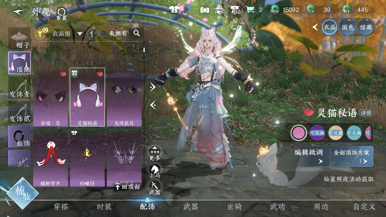 NSHWO47370逆水寒手游账号详情图5