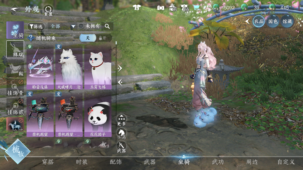NSHWO47370逆水寒手游账号详情图8