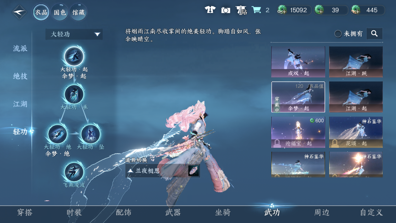 NSHWO47370逆水寒手游账号详情图9