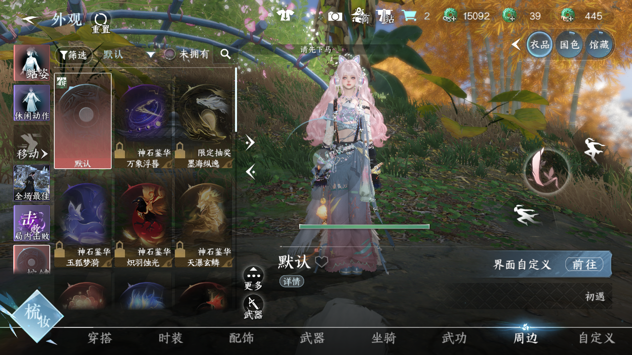 NSHWO47370逆水寒手游账号详情图10