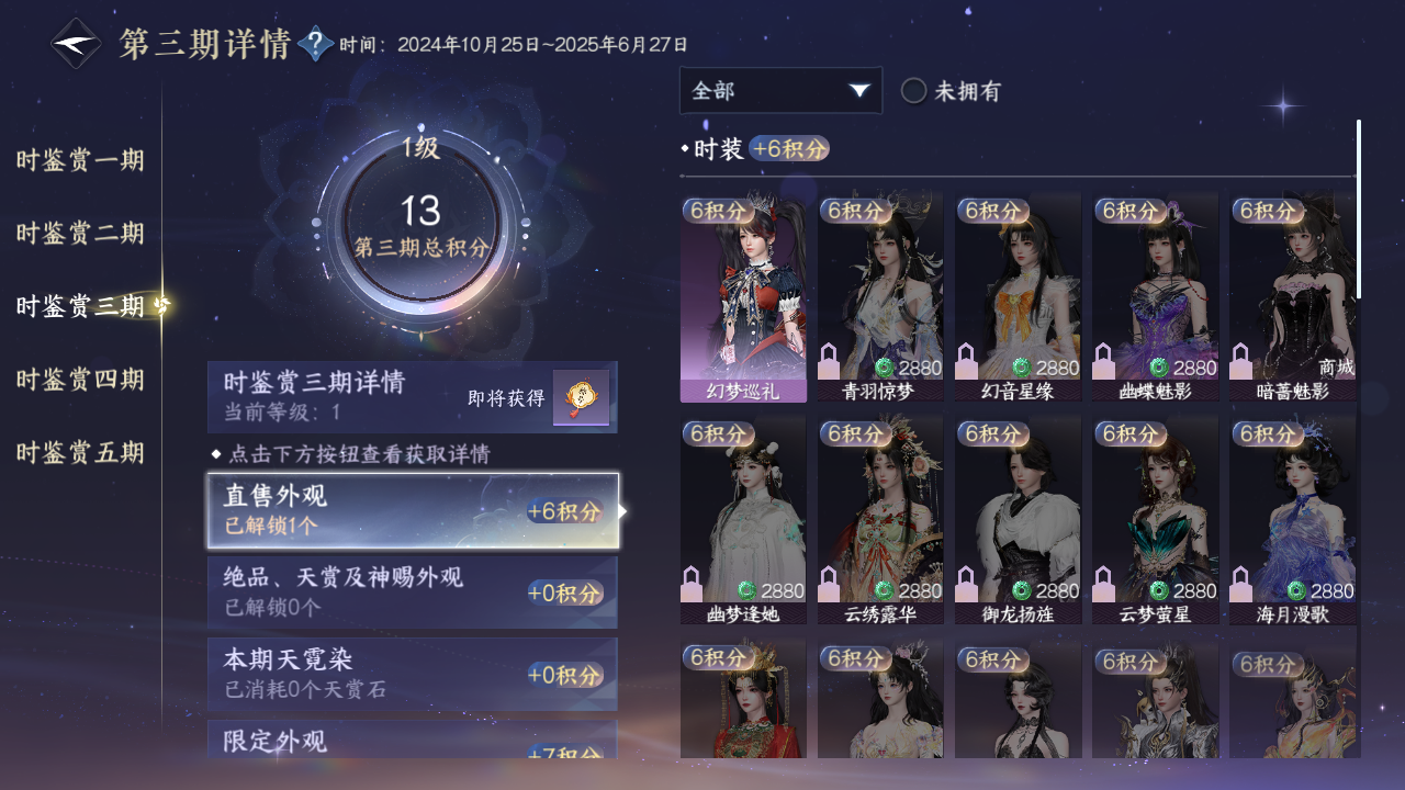 NSHWO47370逆水寒手游账号详情图12