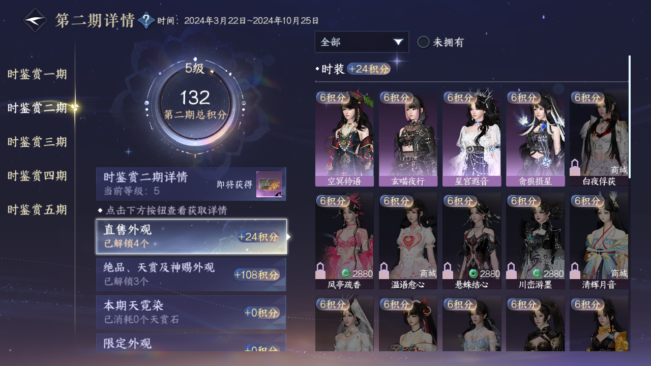 NSHWO47370逆水寒手游账号详情图13