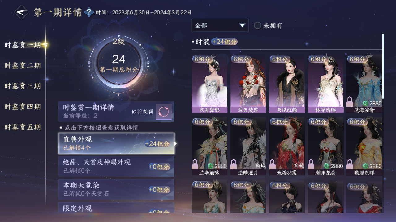 NSHWO47370逆水寒手游账号详情图14