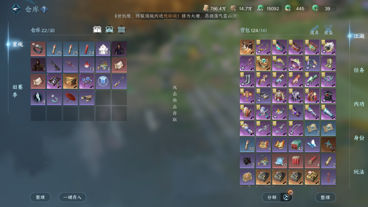 NSHWO47370逆水寒手游账号详情图16