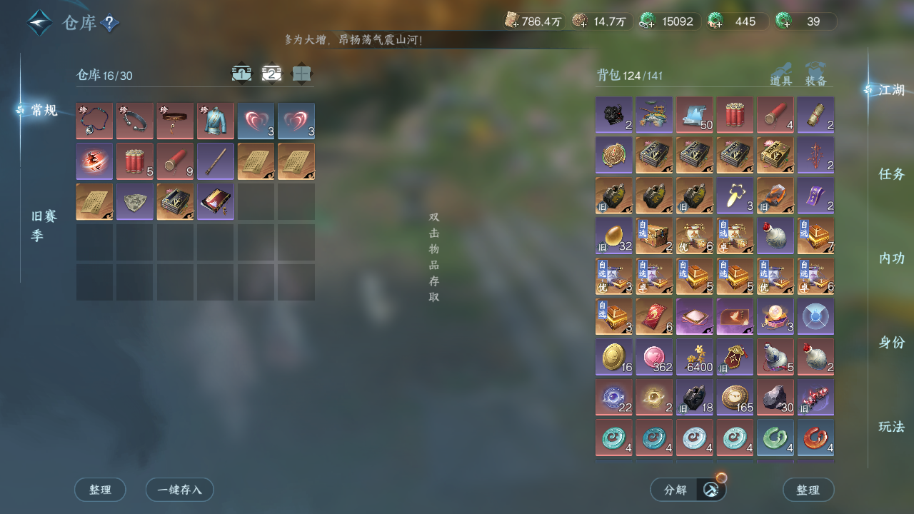 NSHWO47370逆水寒手游账号详情图17