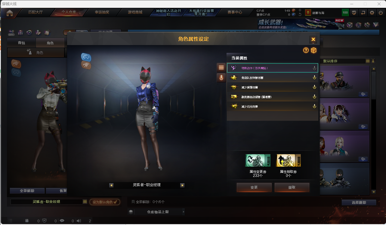 CFLC473968穿越火线账号详情图13