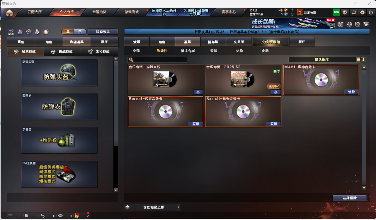CFLC473968穿越火线账号详情图14