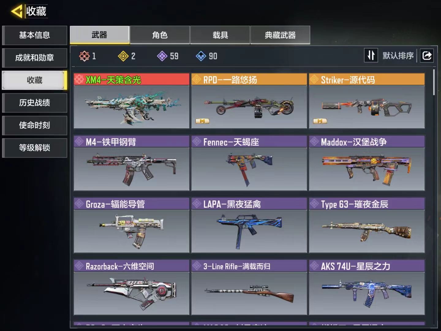 SMFFWY43739使命召唤手游账号详情图3