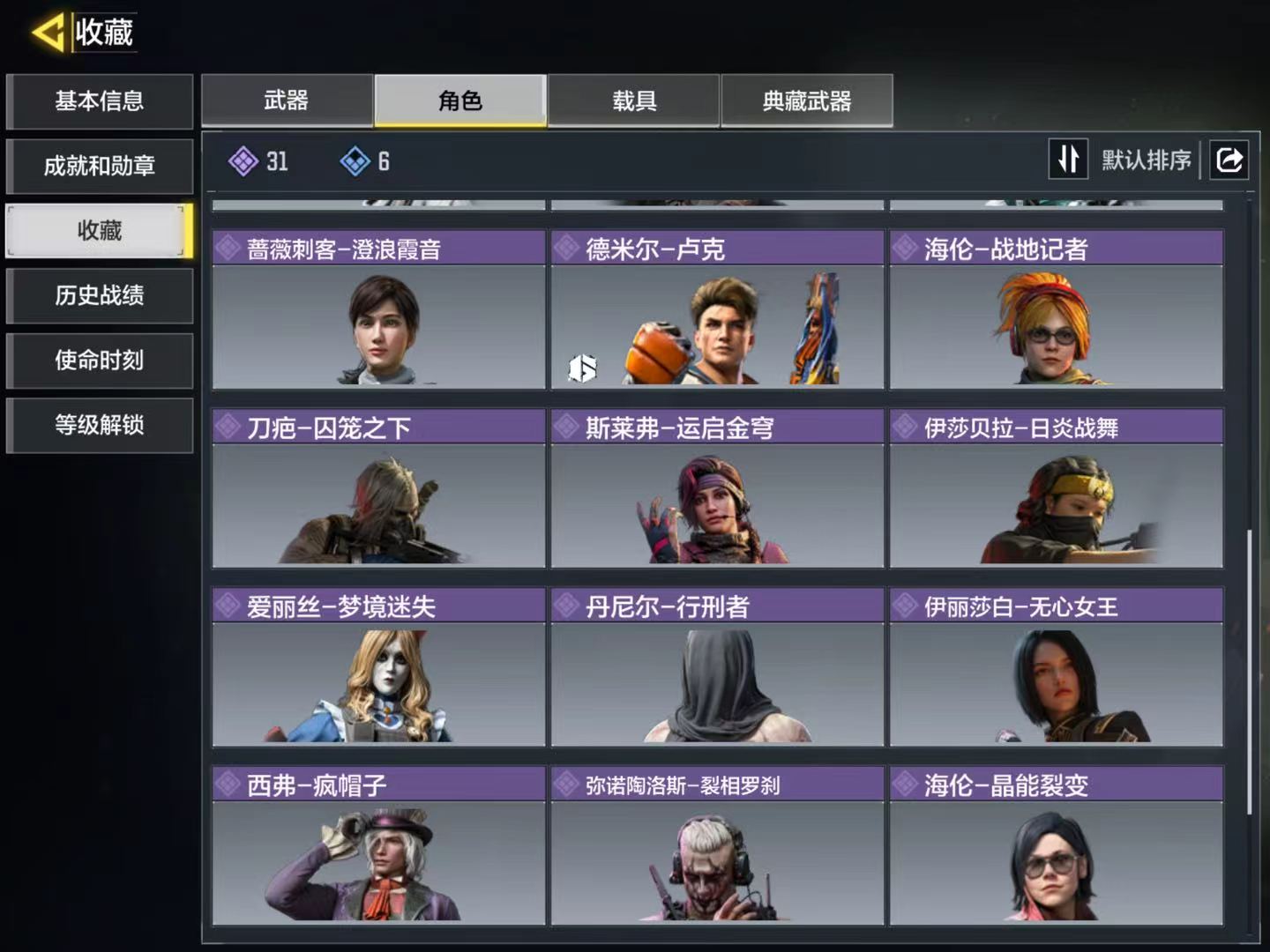SMFFWY43739使命召唤手游账号详情图4