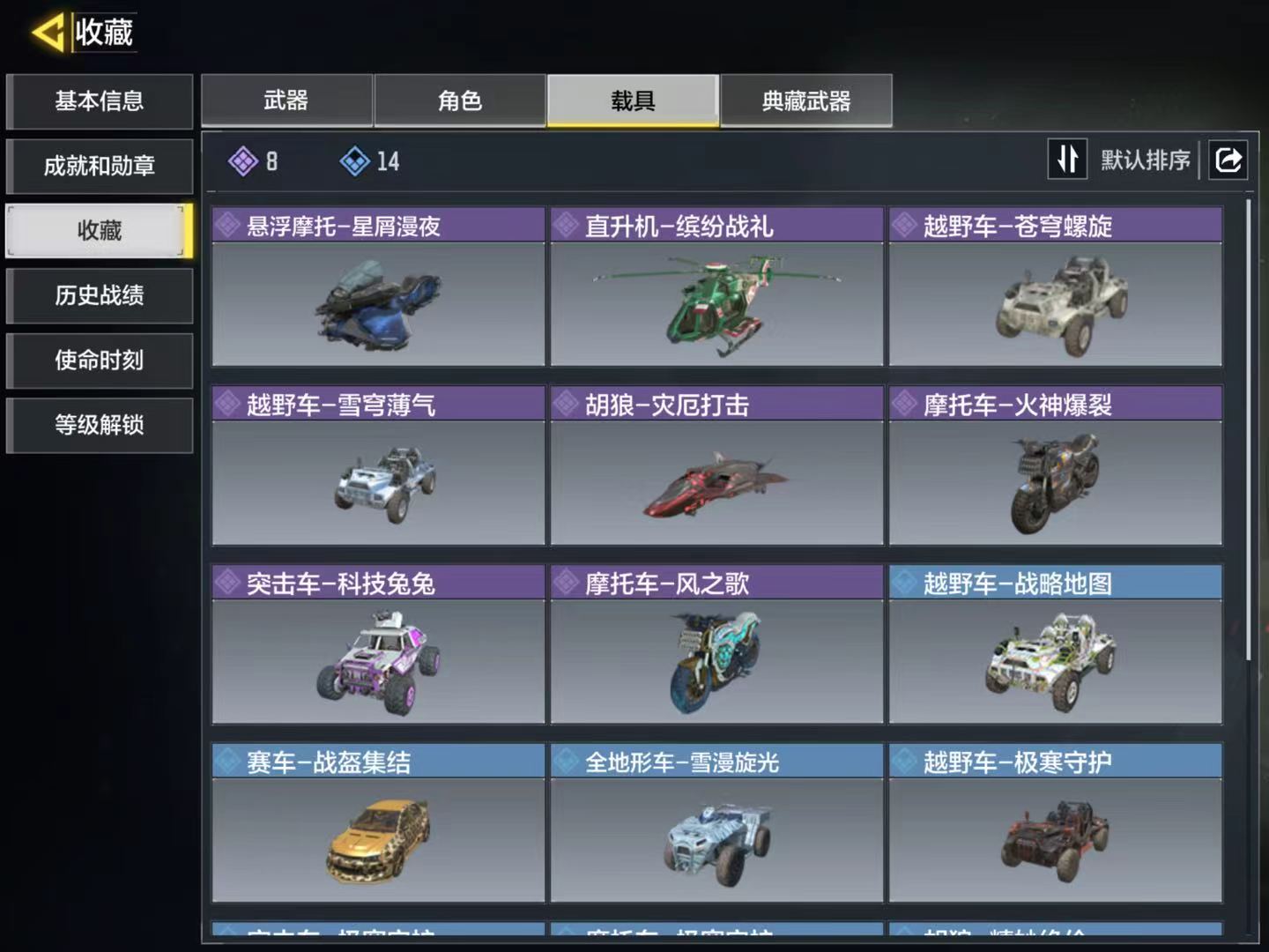 SMFFWY43739使命召唤手游账号详情图5
