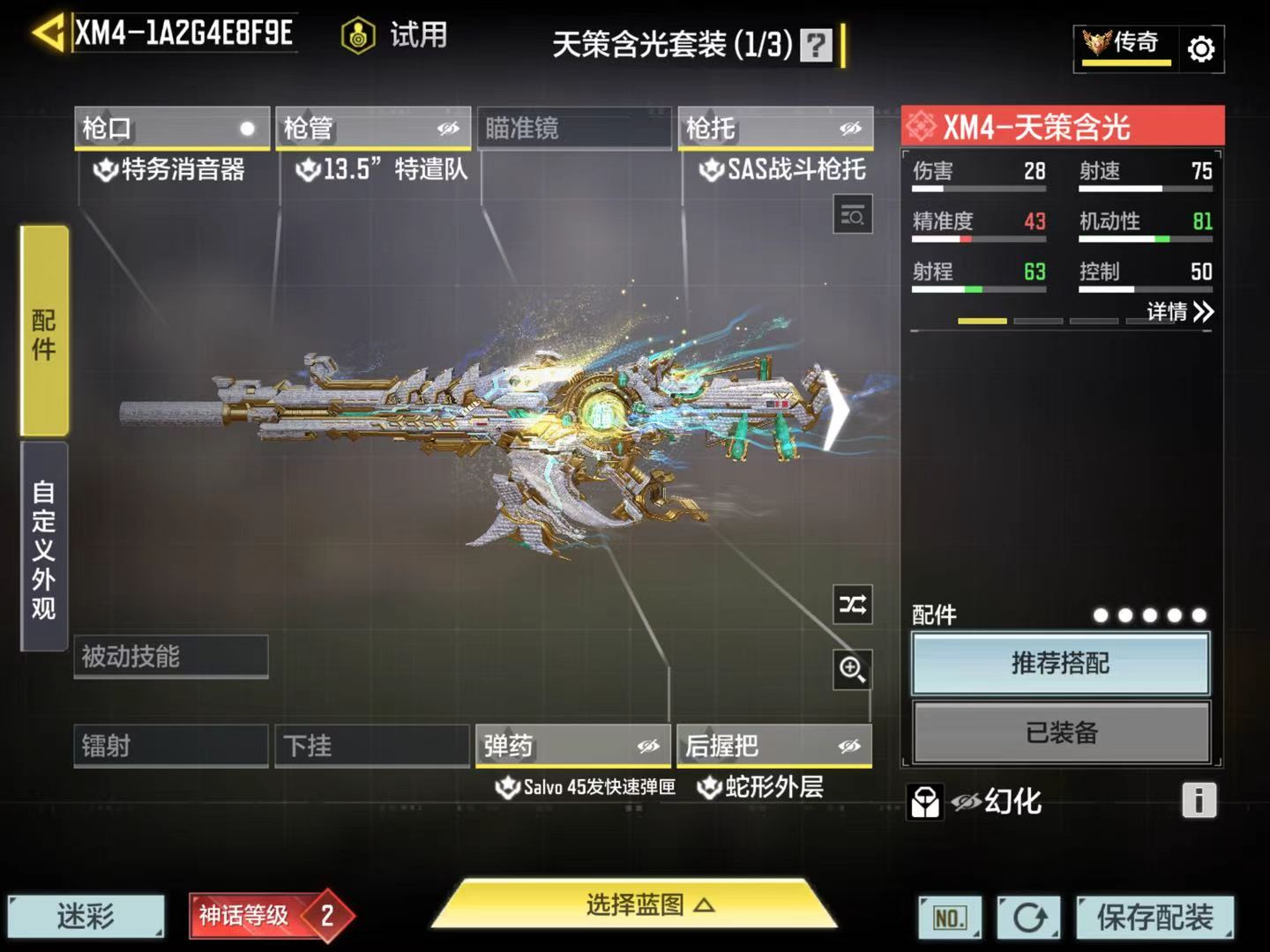 SMFFWY43739使命召唤手游账号详情图6