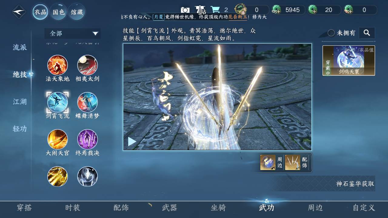 NSHZJY48429逆水寒手游账号详情图11