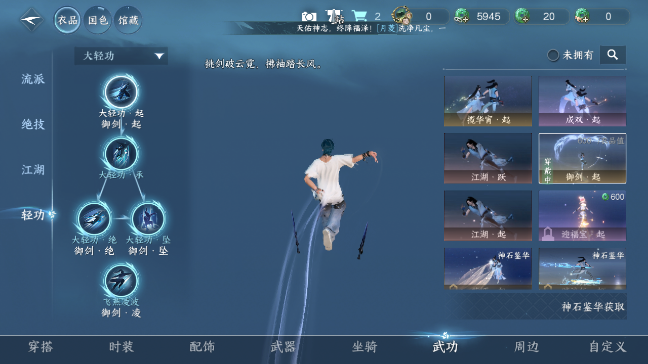 NSHZJY48429逆水寒手游账号详情图12