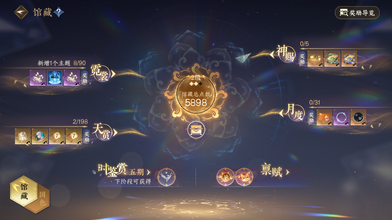 NSHZJY48429逆水寒手游账号详情图13