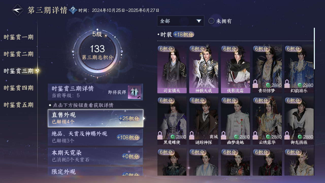 NSHZJY48429逆水寒手游账号详情图17